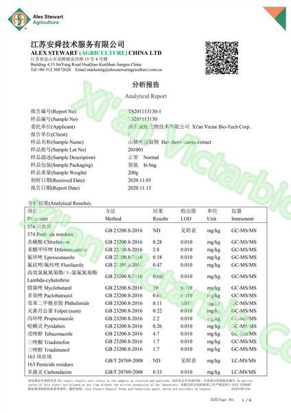 TS201113130-1_（）_00